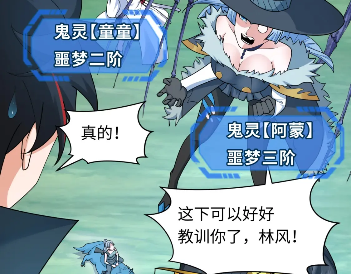 第254话 盖亚之影！17