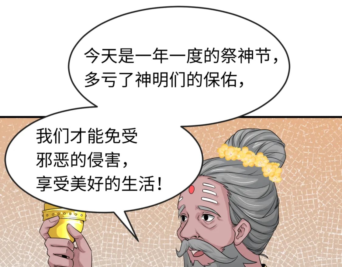 第154话 万神国奇遇50