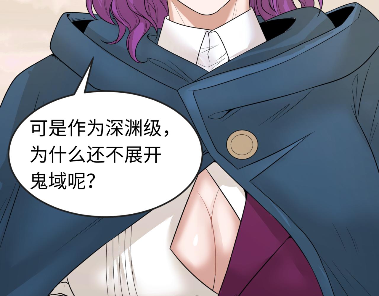 第36话鬼镜迷局25