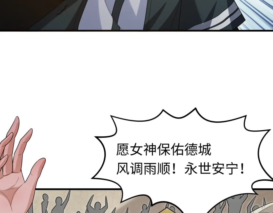 第160话 首枚灵魂碎片69