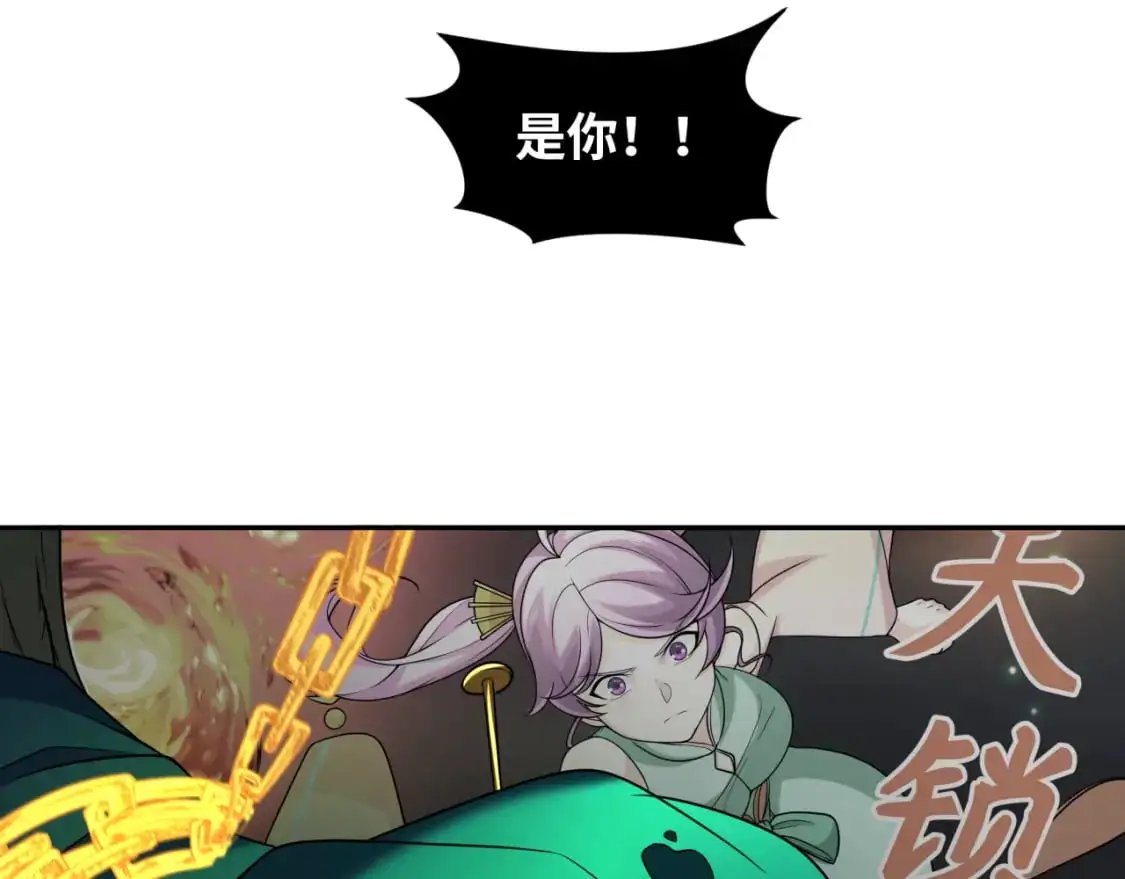 第219话 树人的身份！11