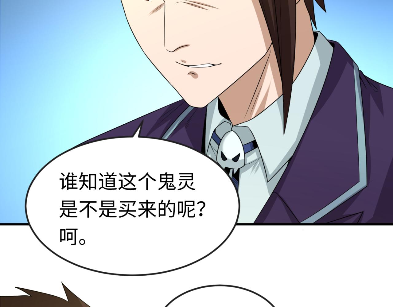 第57话鬼伞升级！102