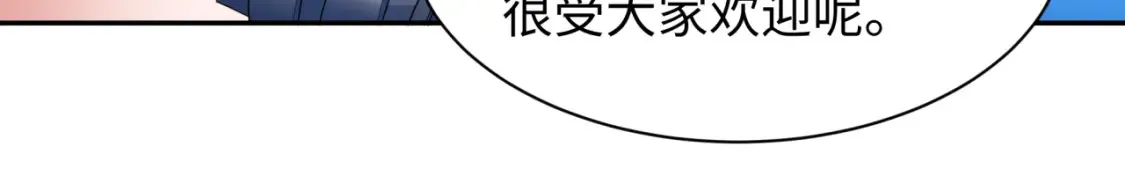 第252话 航母村！43