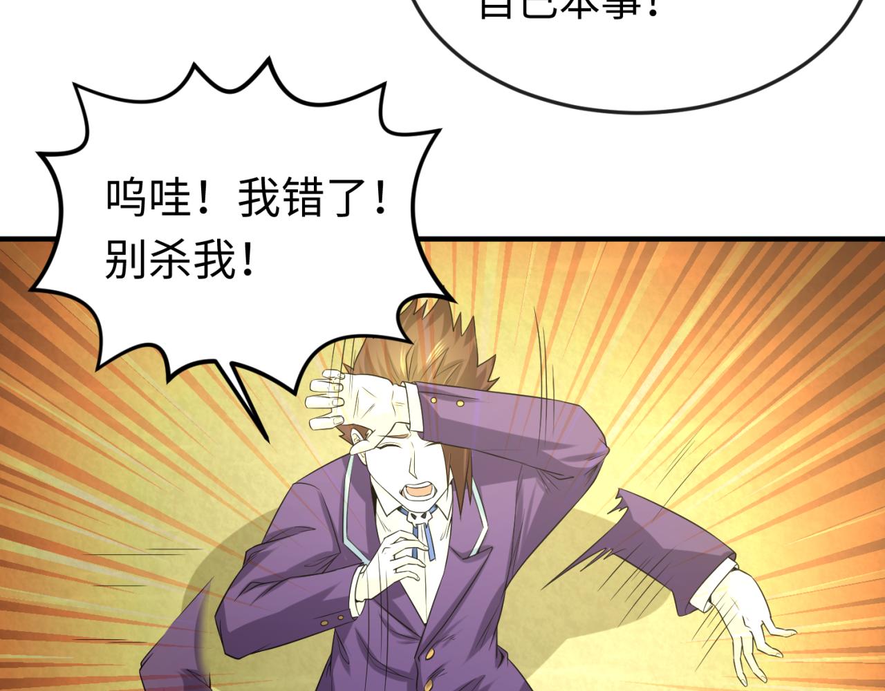 第58话总部扬名！三大深渊级！6