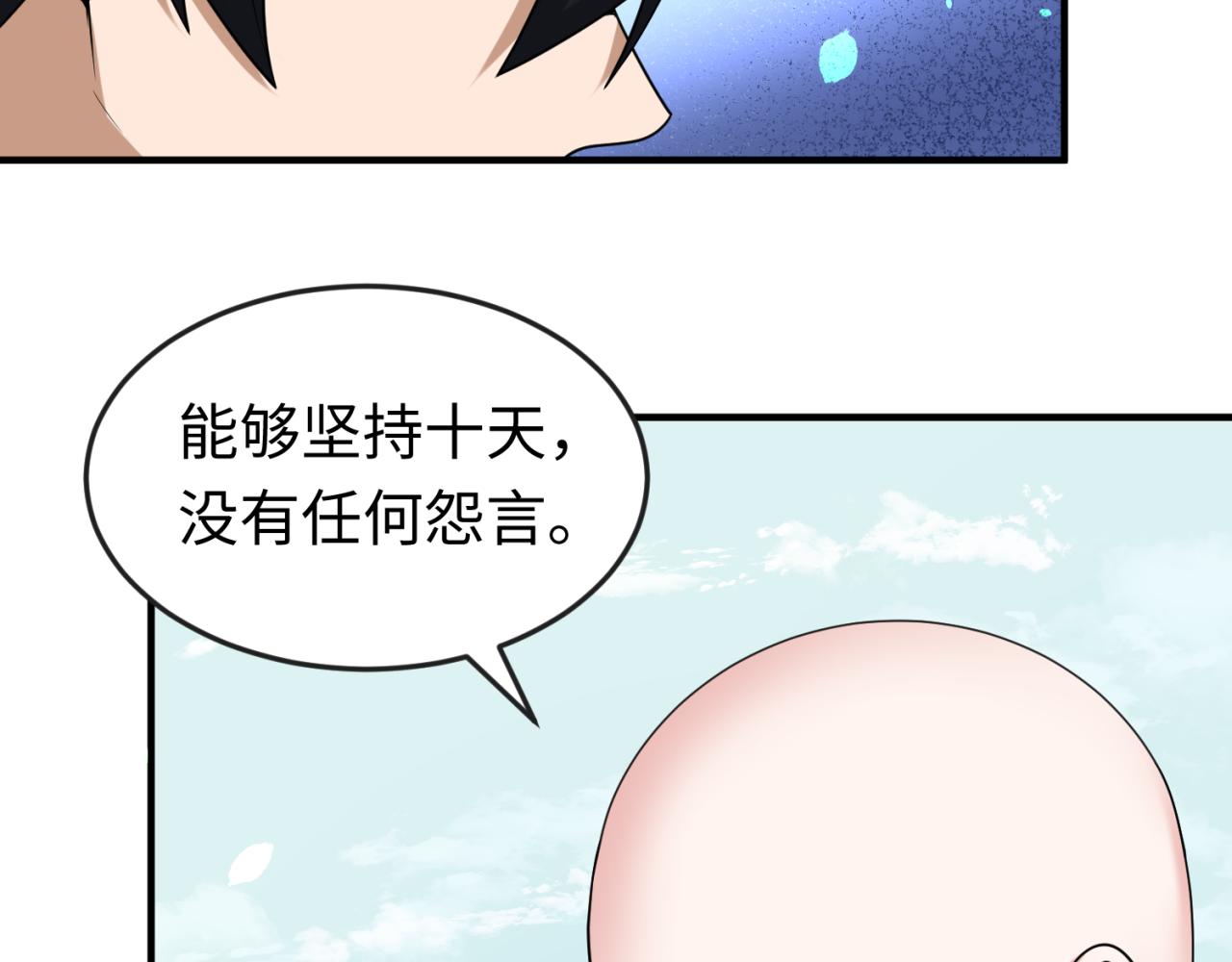 第45话第四只鬼灵开启！91