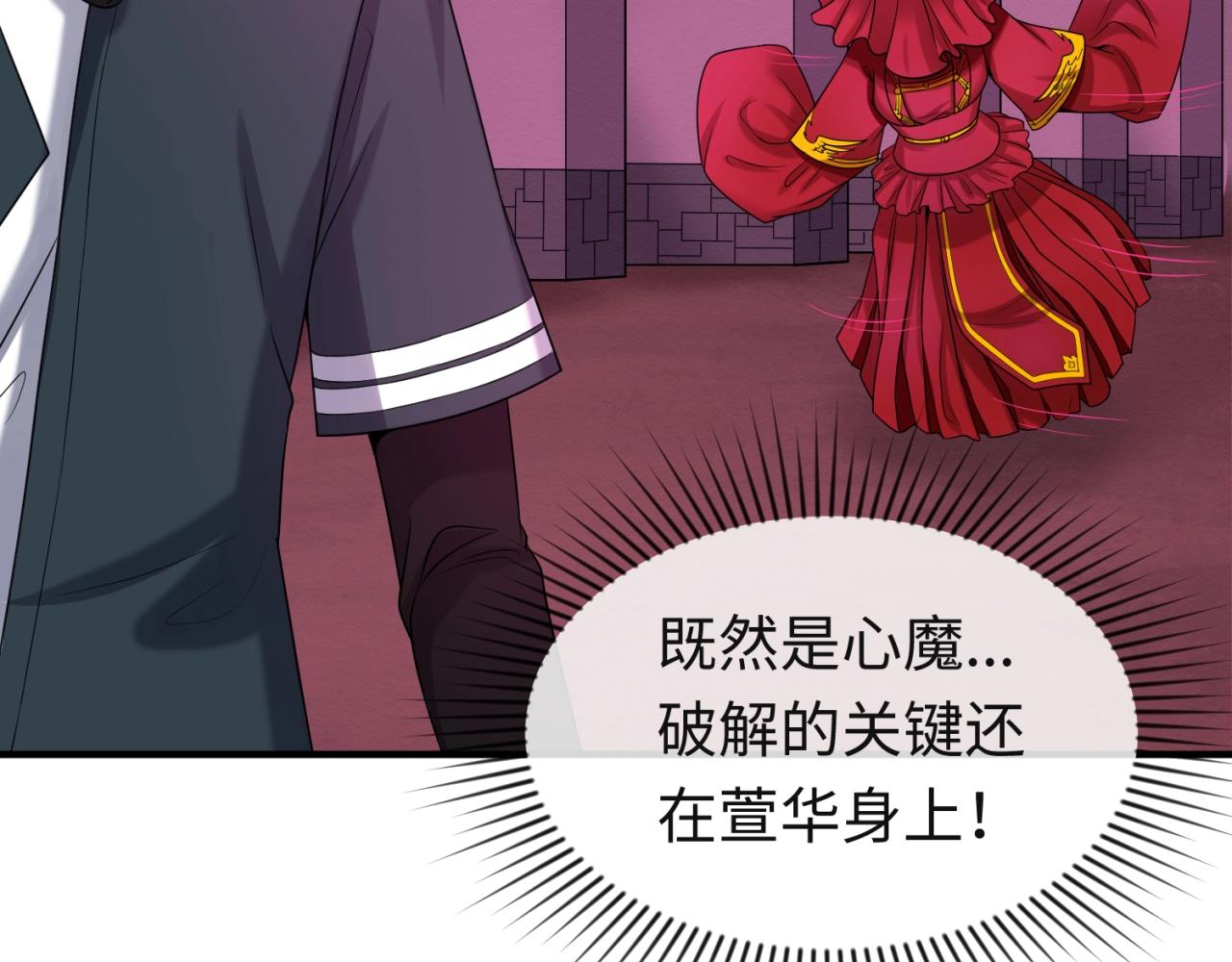 第16话打破诅咒64