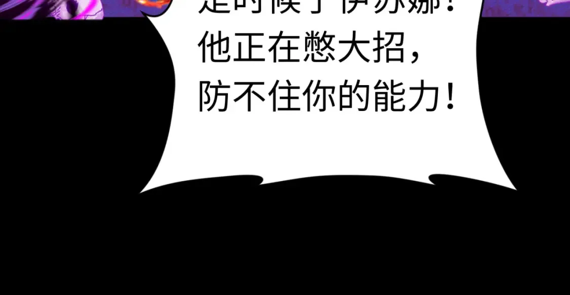 第179话 诱杀图特！125