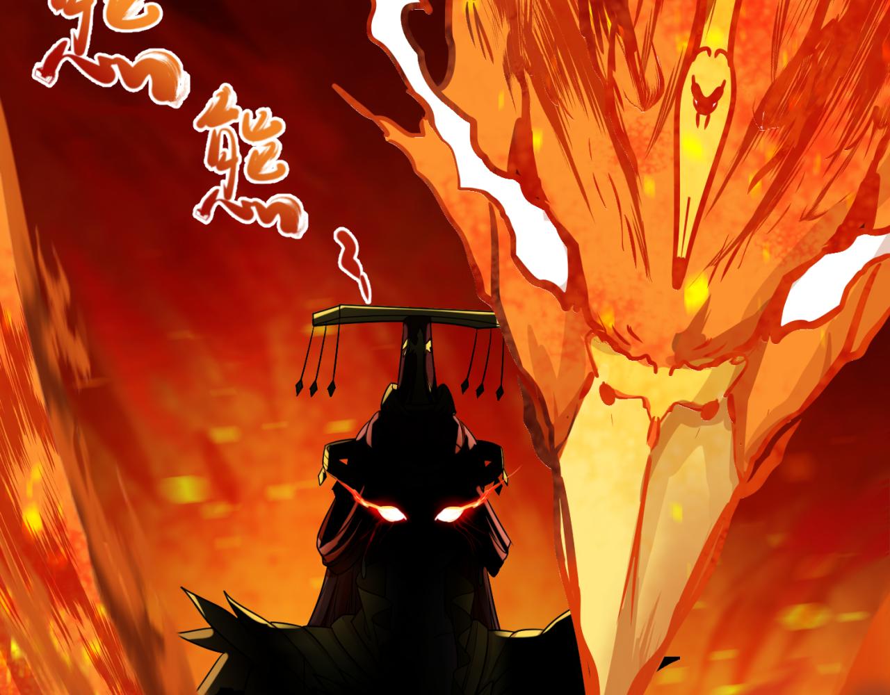 第101话 火凤燎原！28