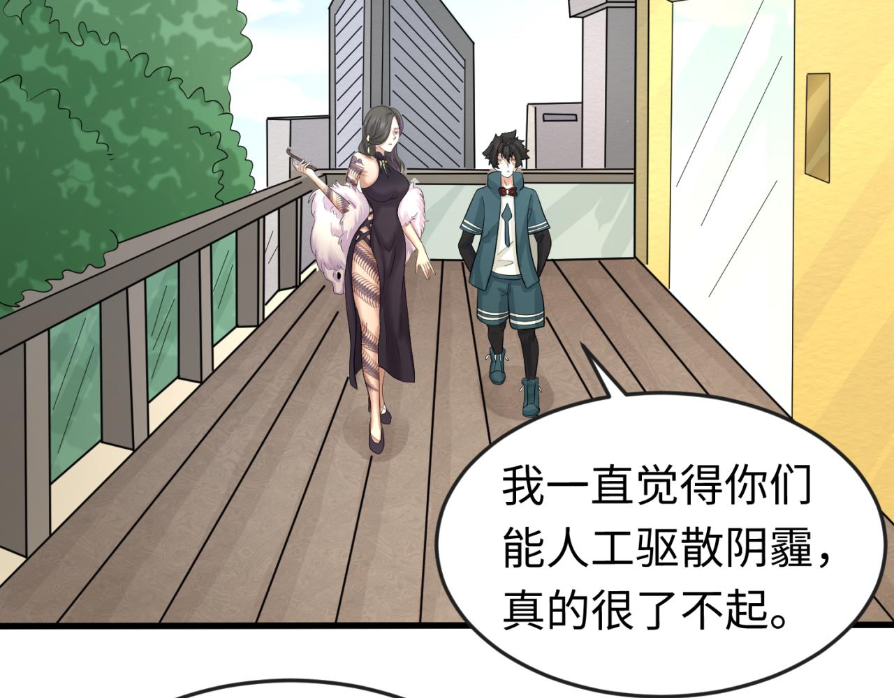 第54话赢蕊的惊讶！69
