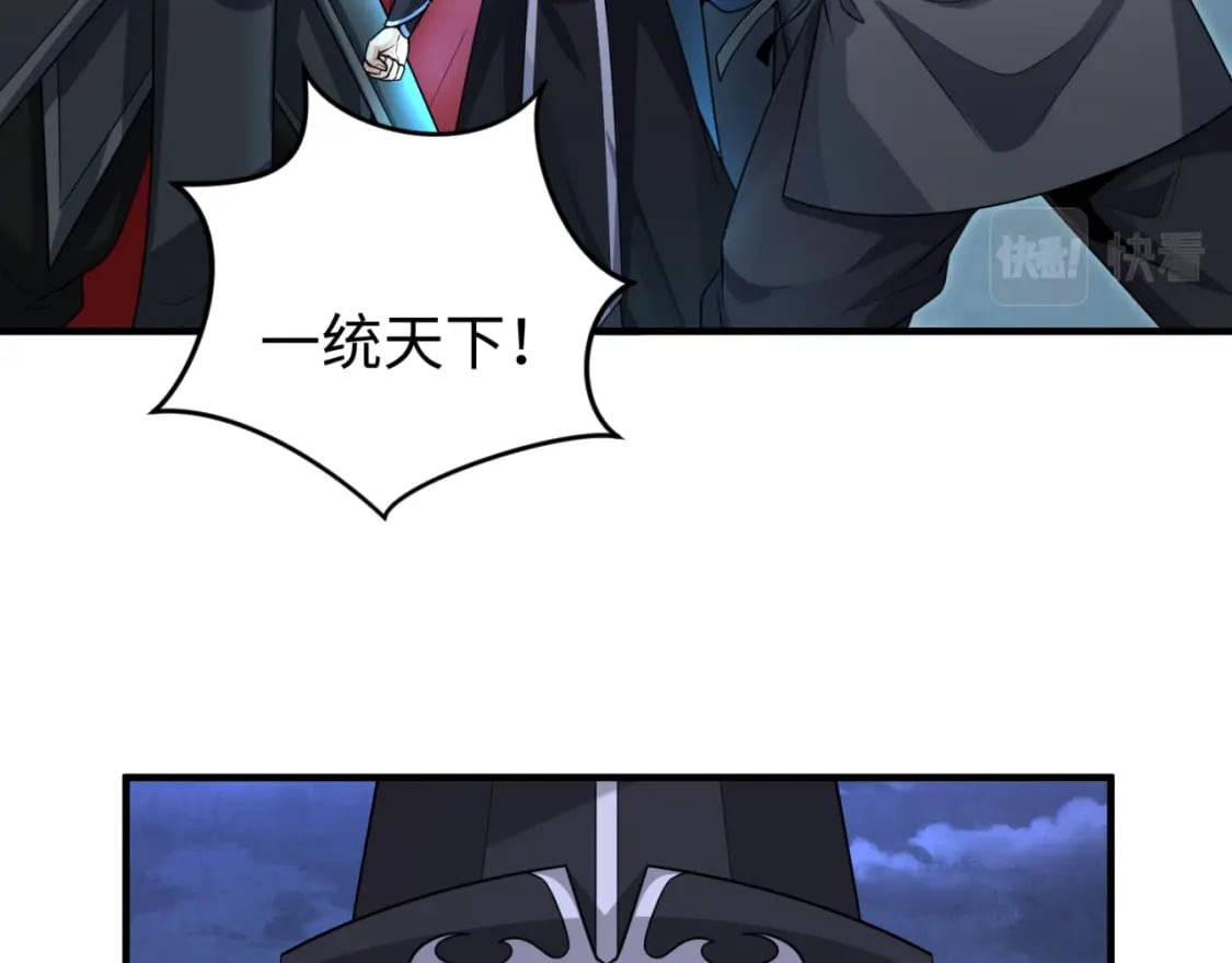 第147话 城主约见！加官进爵！23