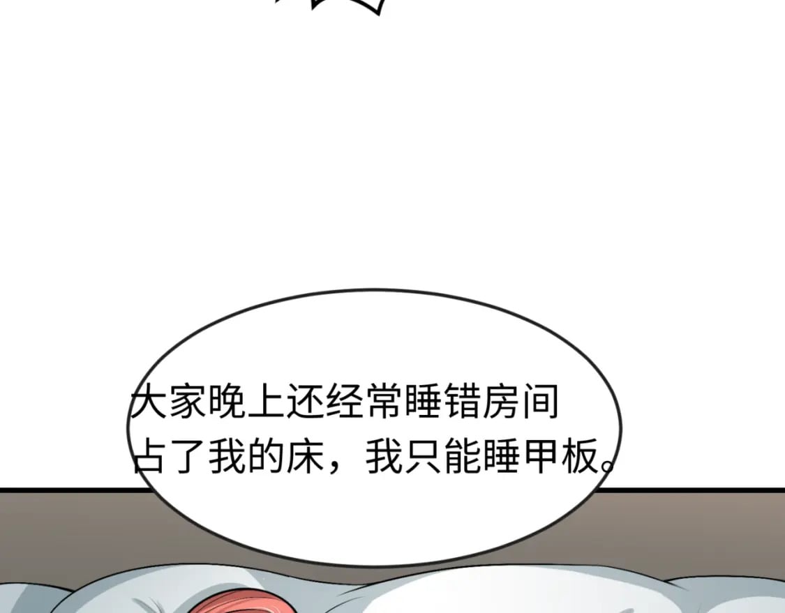 第169话 海岛奇遇81
