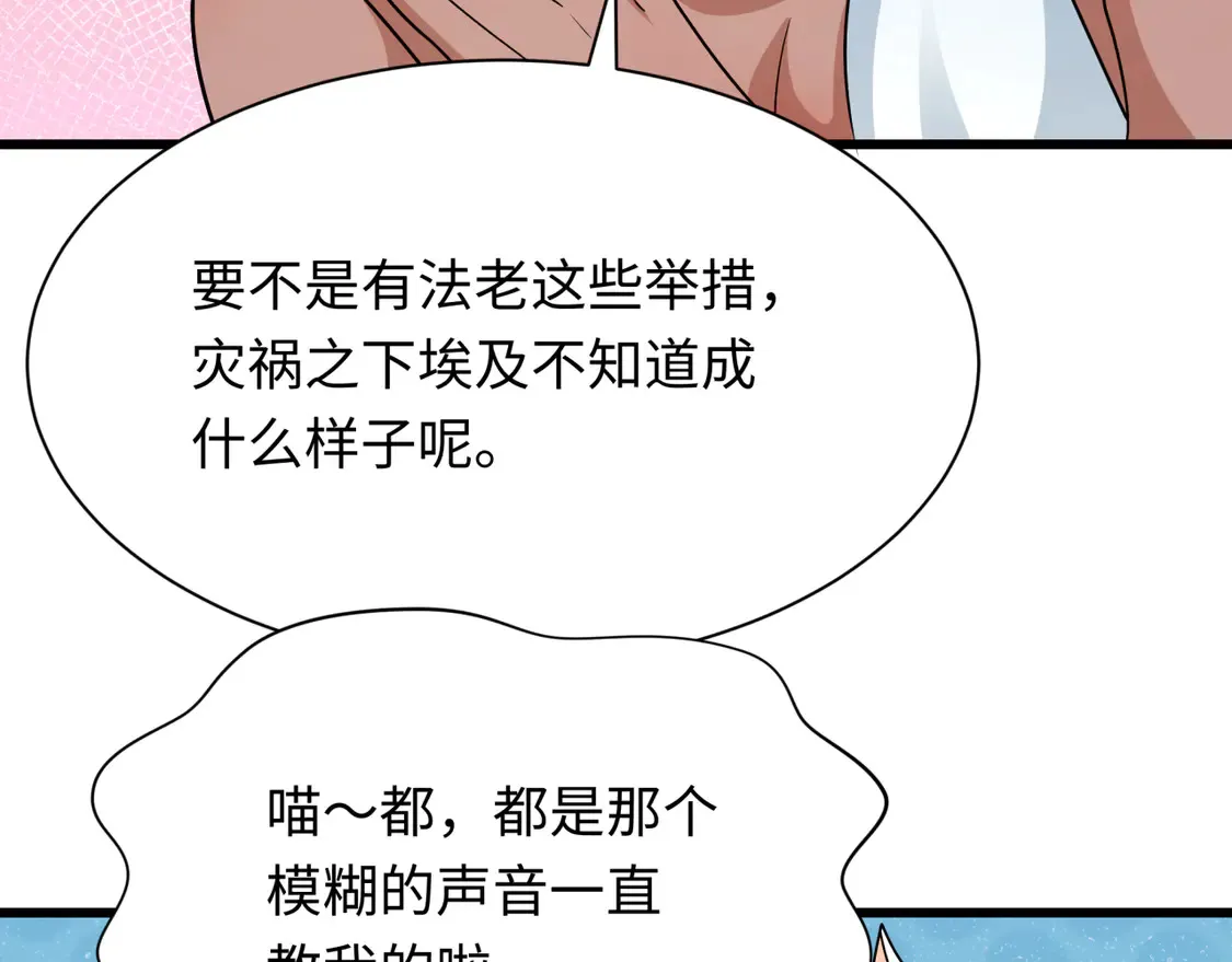 第271话 降临！39