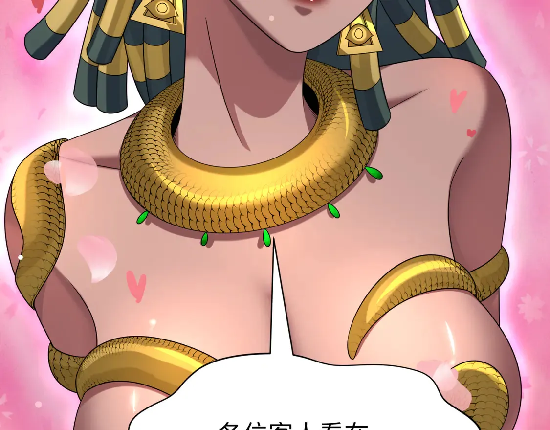 第264话 吾神胚胎！64