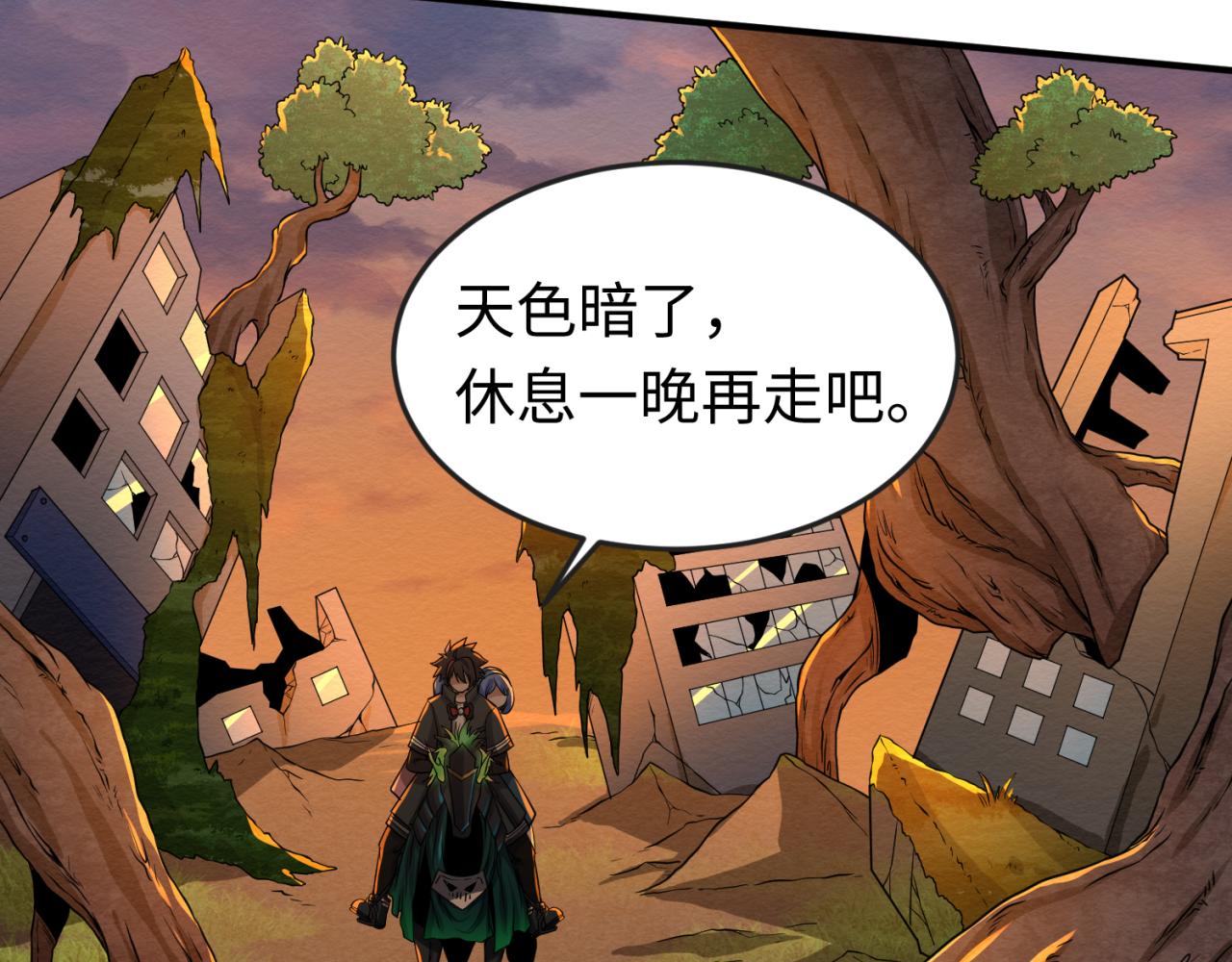 第42话地煞的伏击79