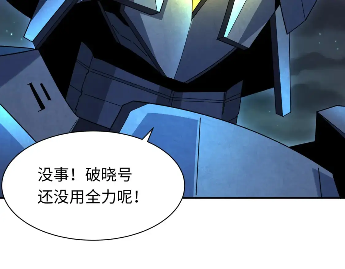 第228话 强大的机甲！39