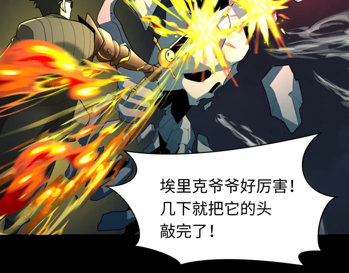 第242话 英灵融合！97