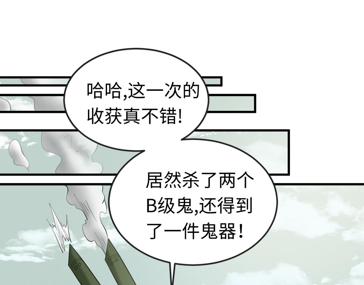 第48话收集鬼伞64