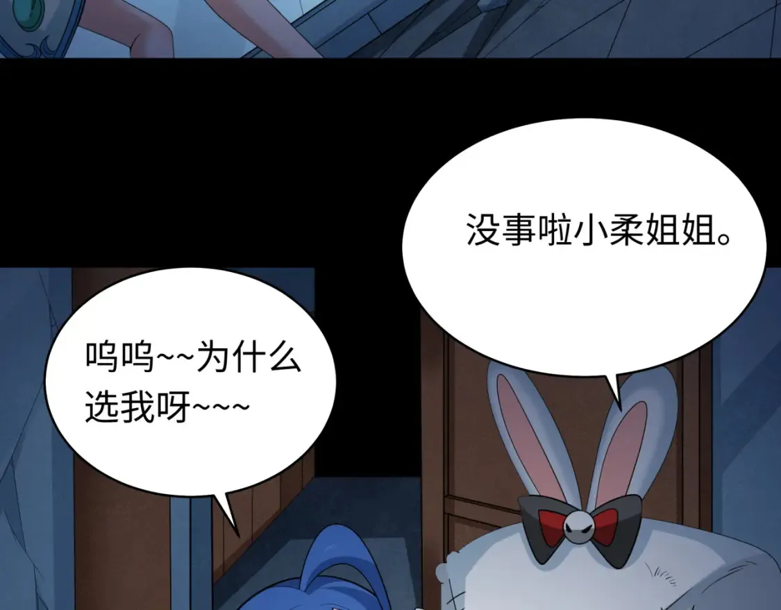 第238话 鬼域异变！34