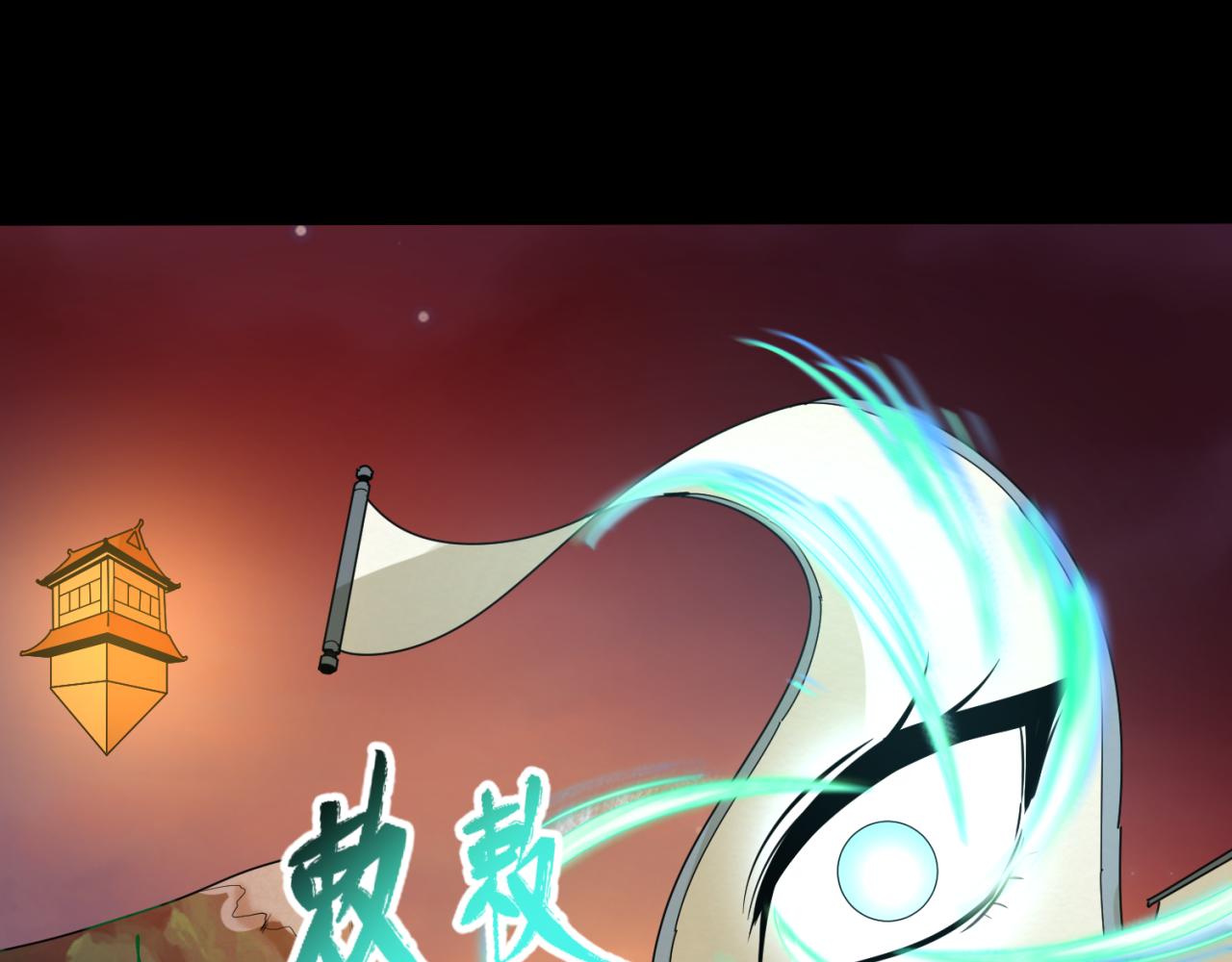 第91话 鬼画升级！37