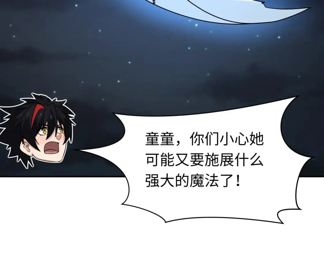 第230话 特殊规律！82