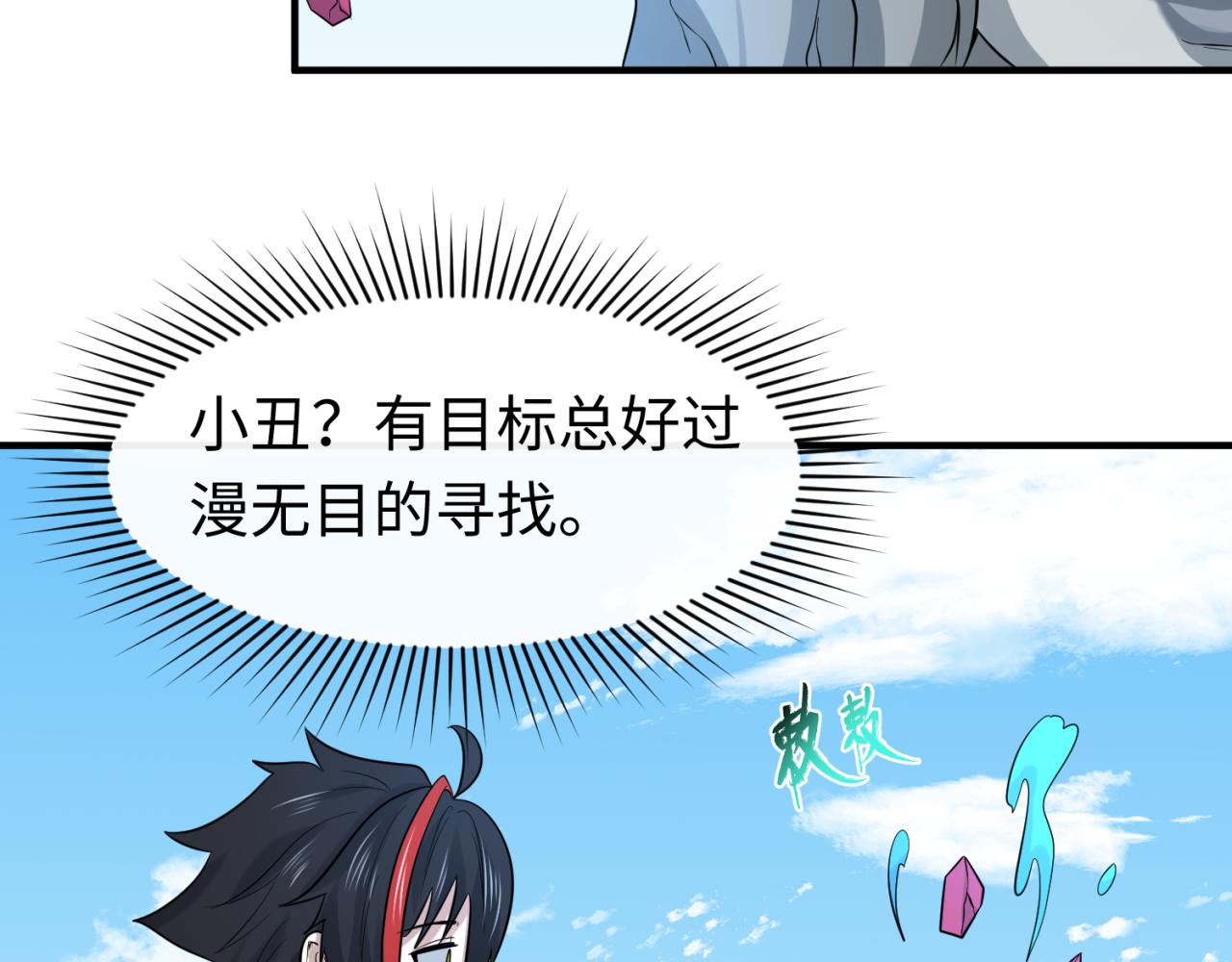 第74话探秘险地！104