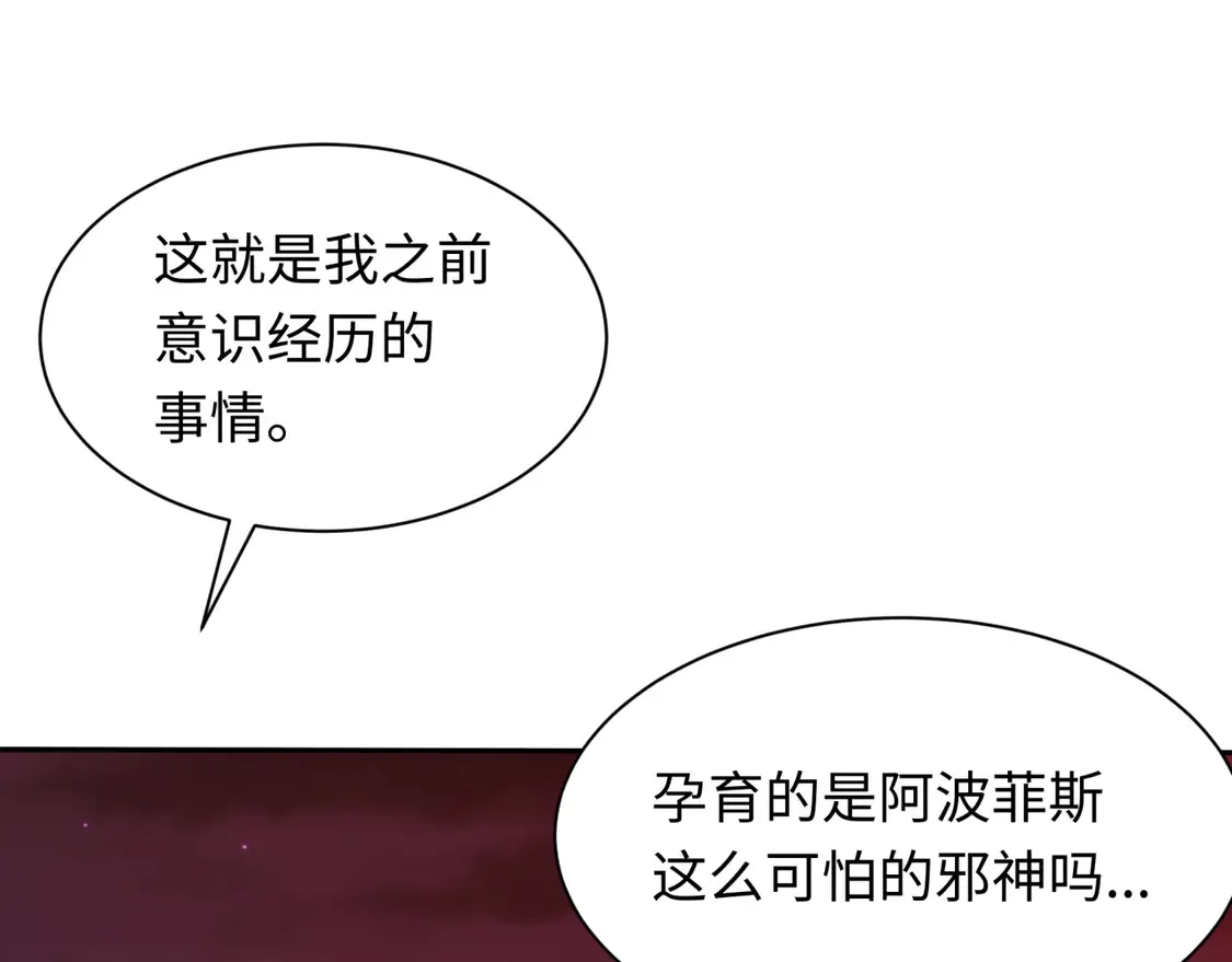 第273话 莫顿的计划！133
