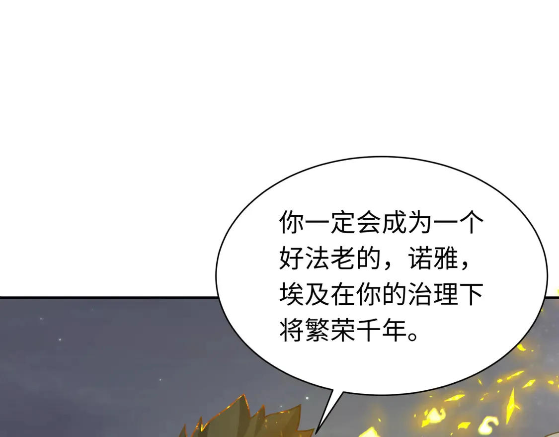第273话 莫顿的计划！89