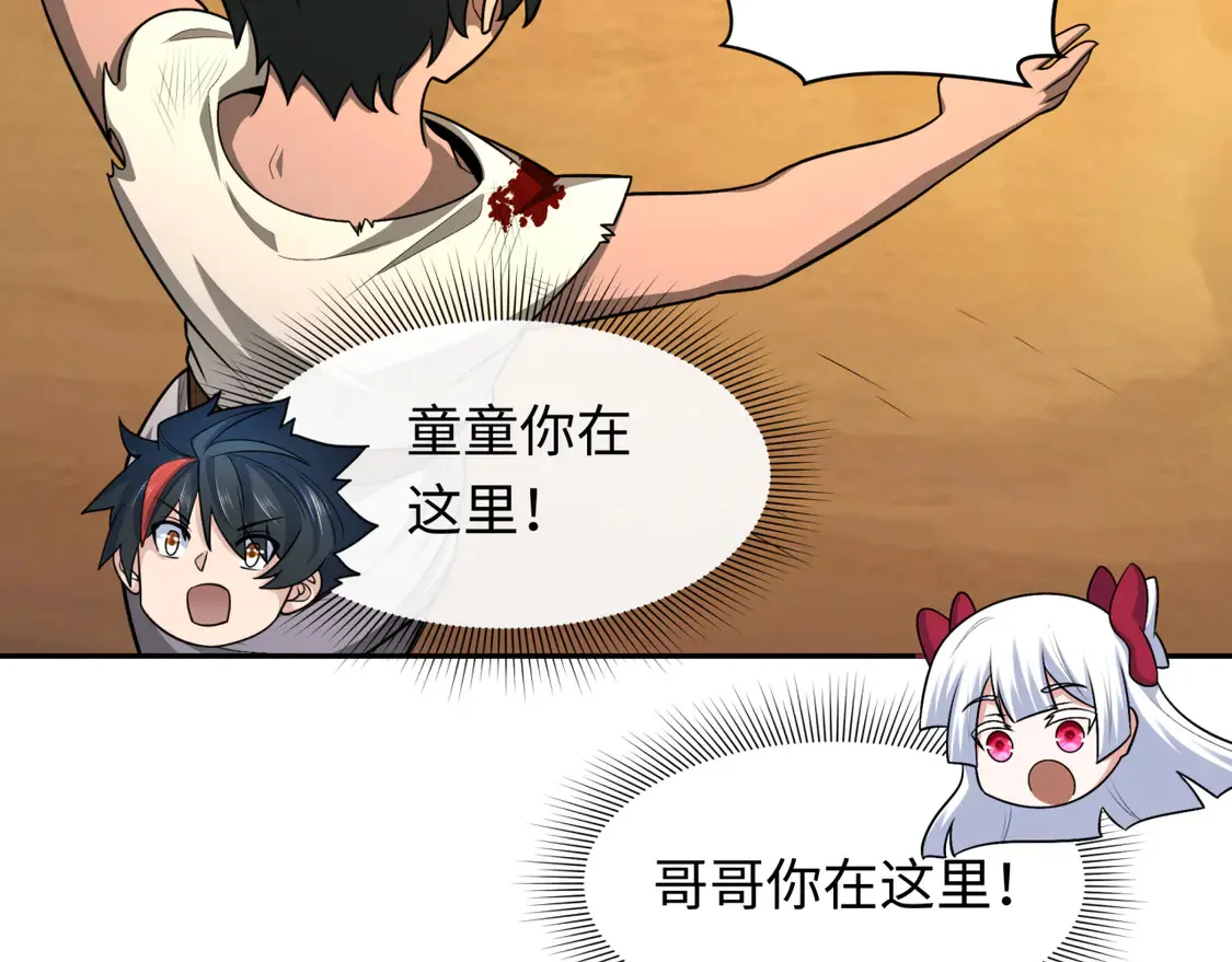 第267话 穿越数千年的意识！34