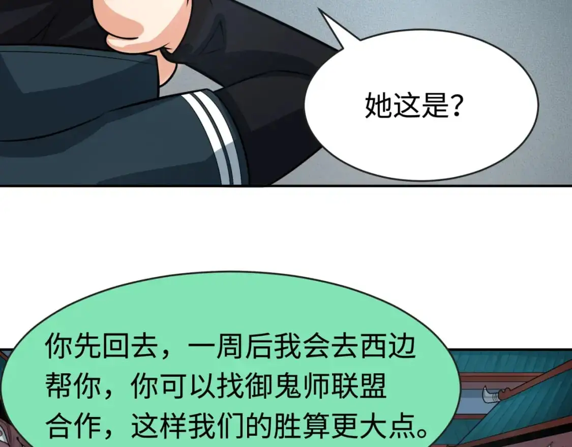 第204话 身份暴露！57