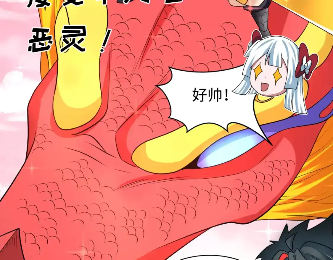 第234话 巨隆隆！30