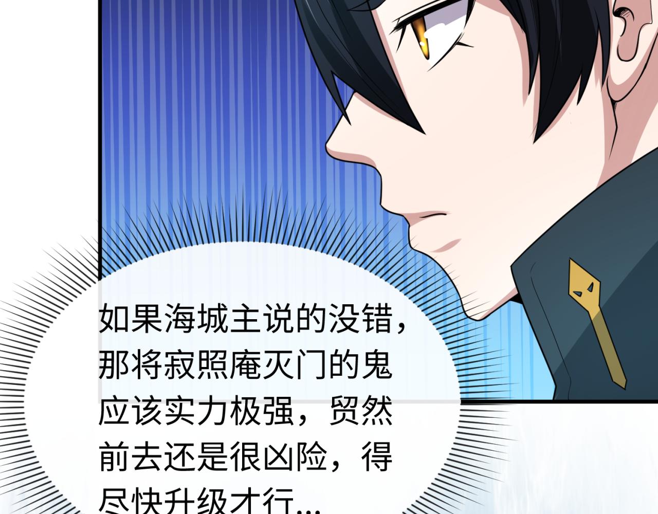 第41话传闻中的寂照庵33