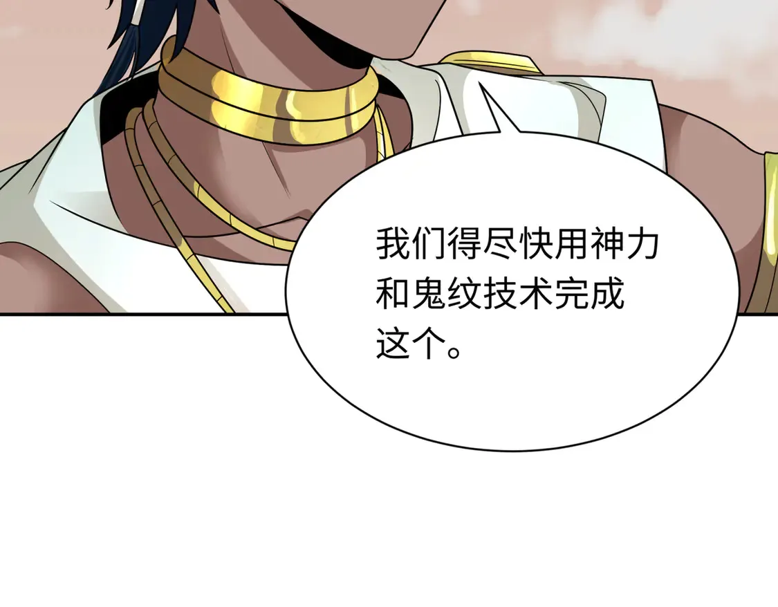第270话 猫神契约！129