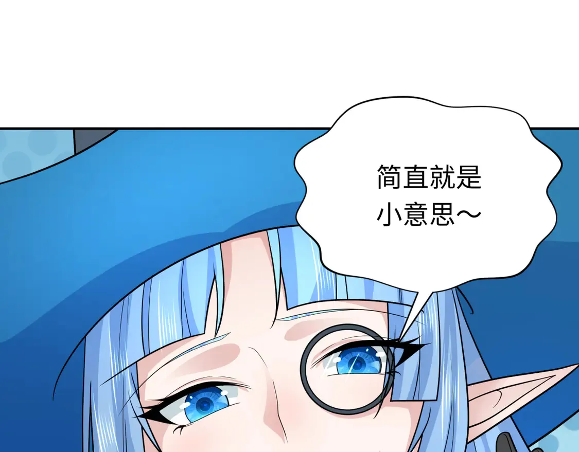 第259话 激活盖亚之心！82