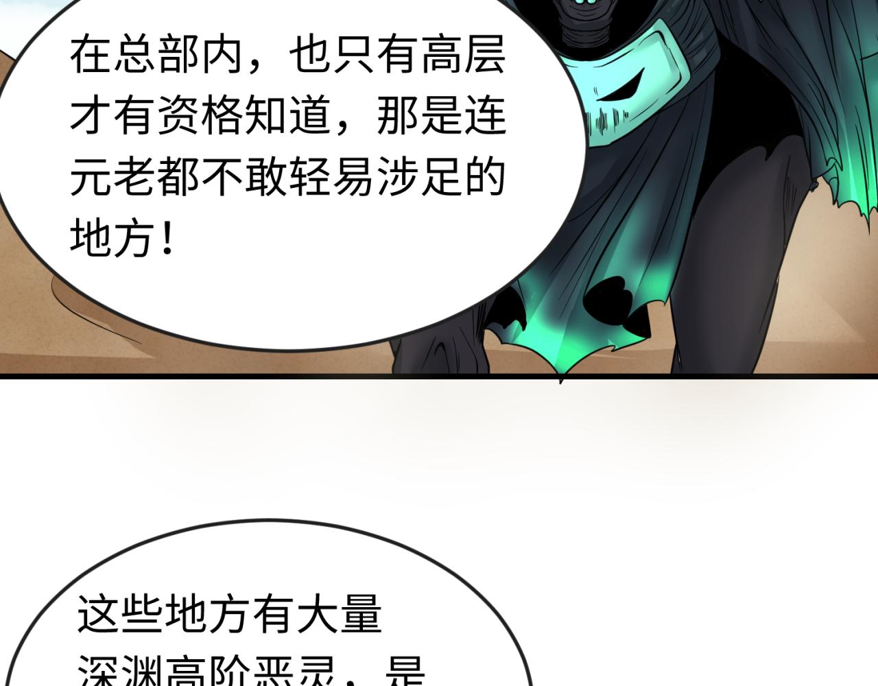 第85话 死亡之海40