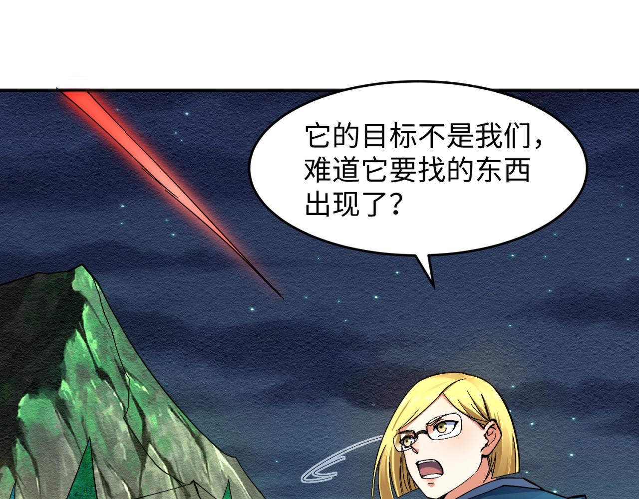 第11话红色绣花鞋96