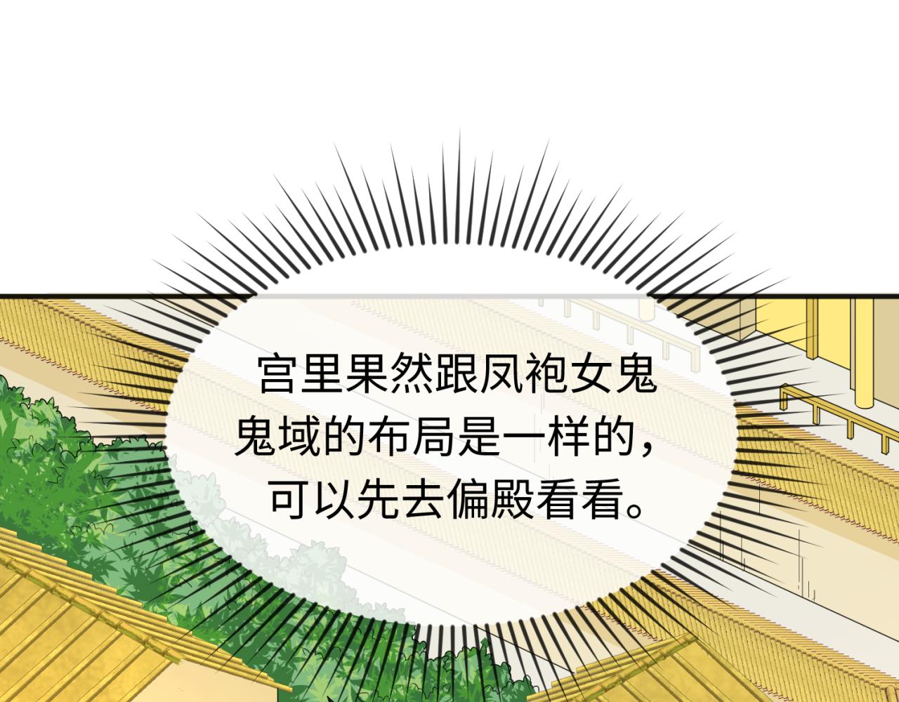 第98话 寻找夜明珠15