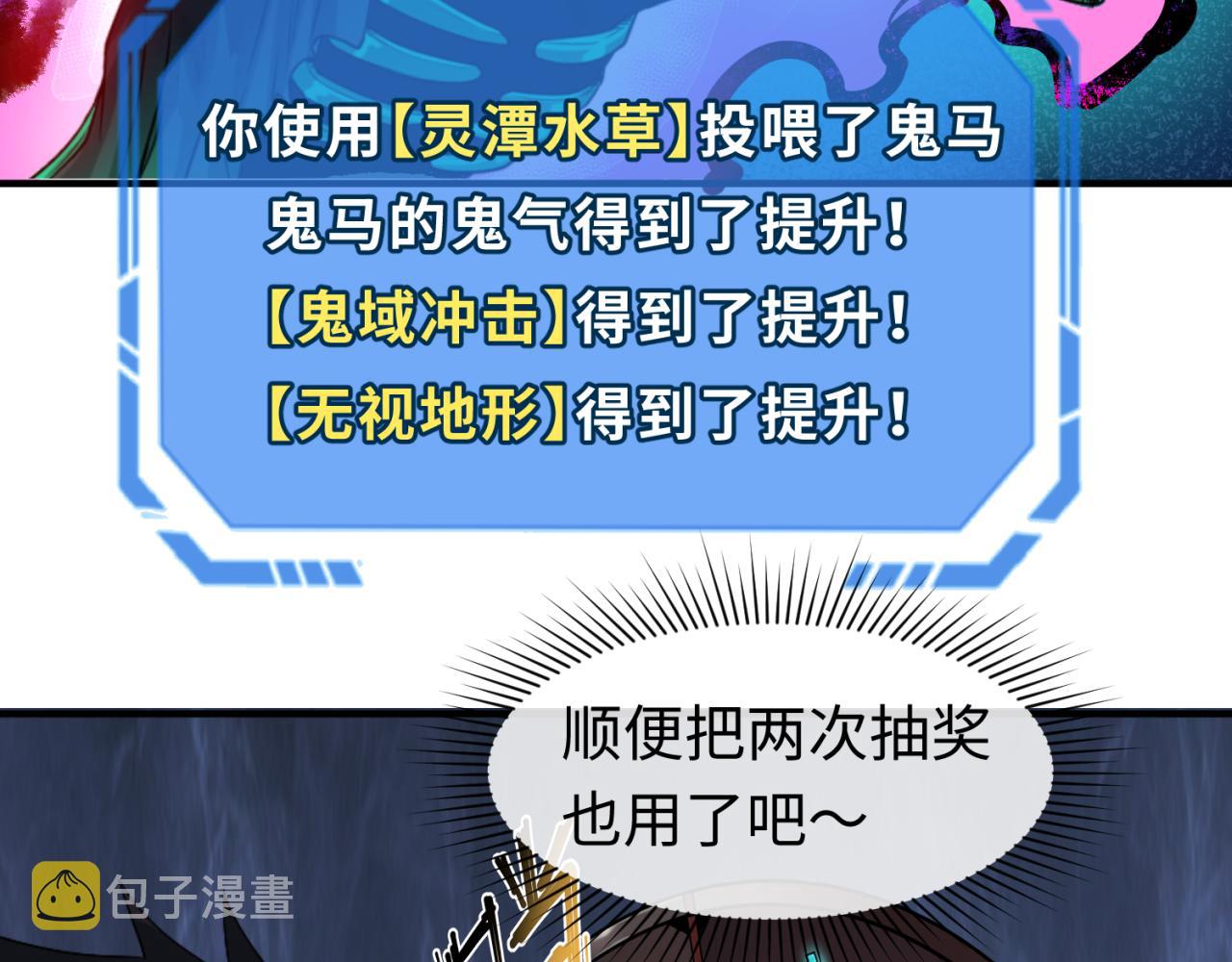 第76话战水蛟！集碎片！87