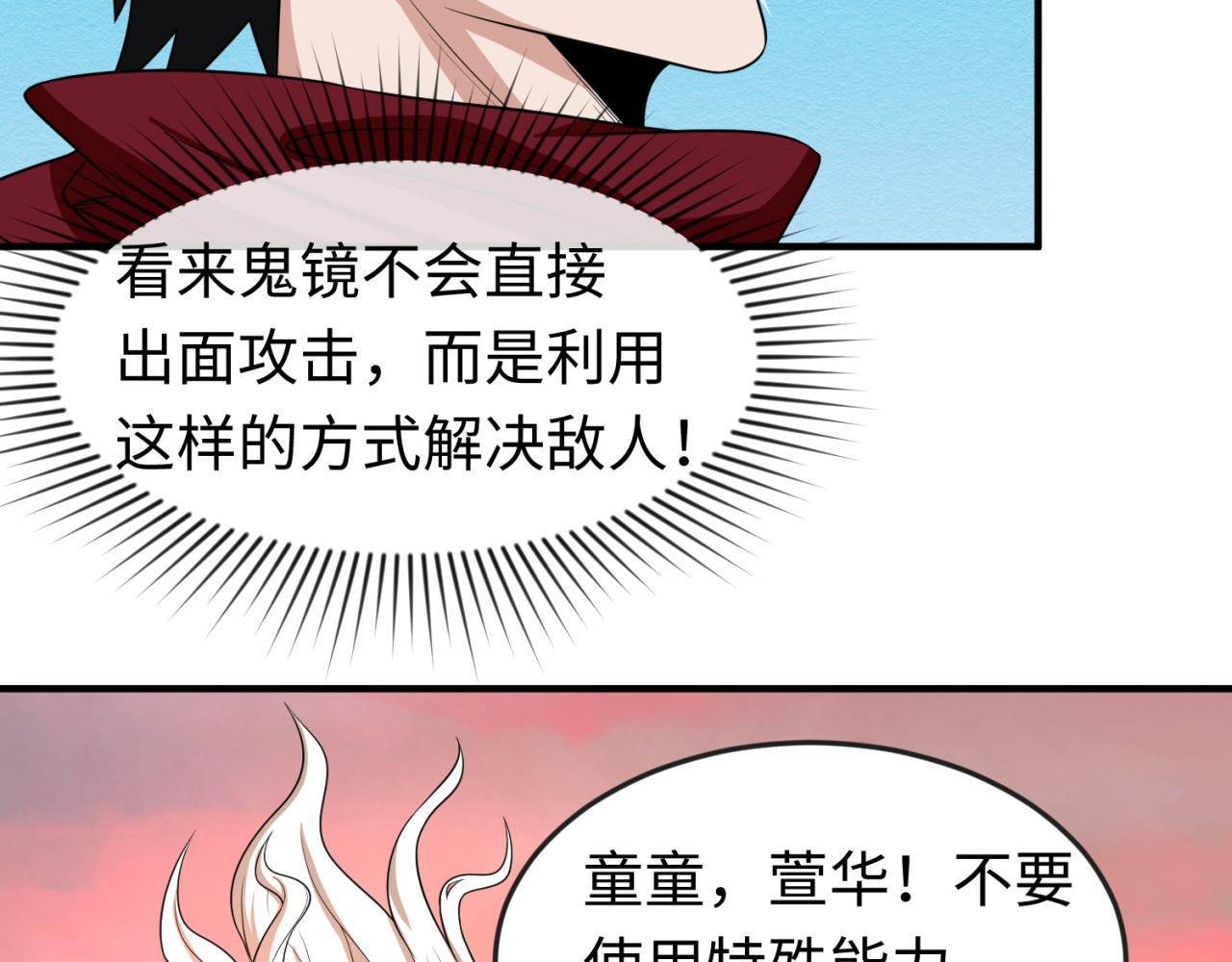 第37话击退鬼潮！9