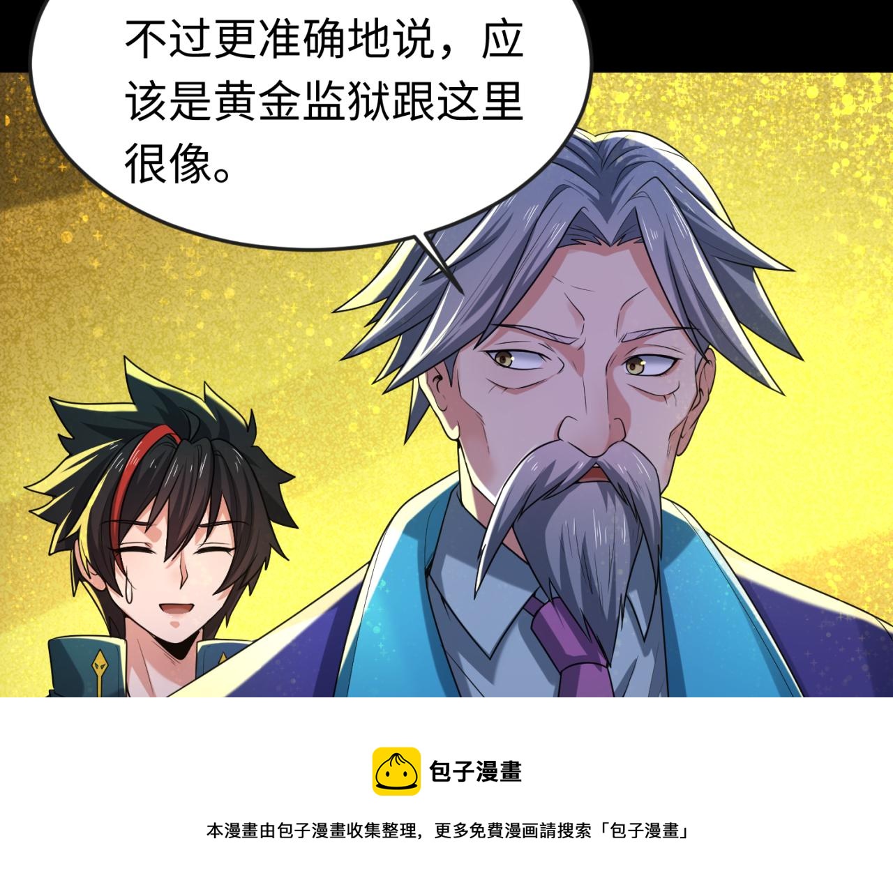 第40话黄金密室10