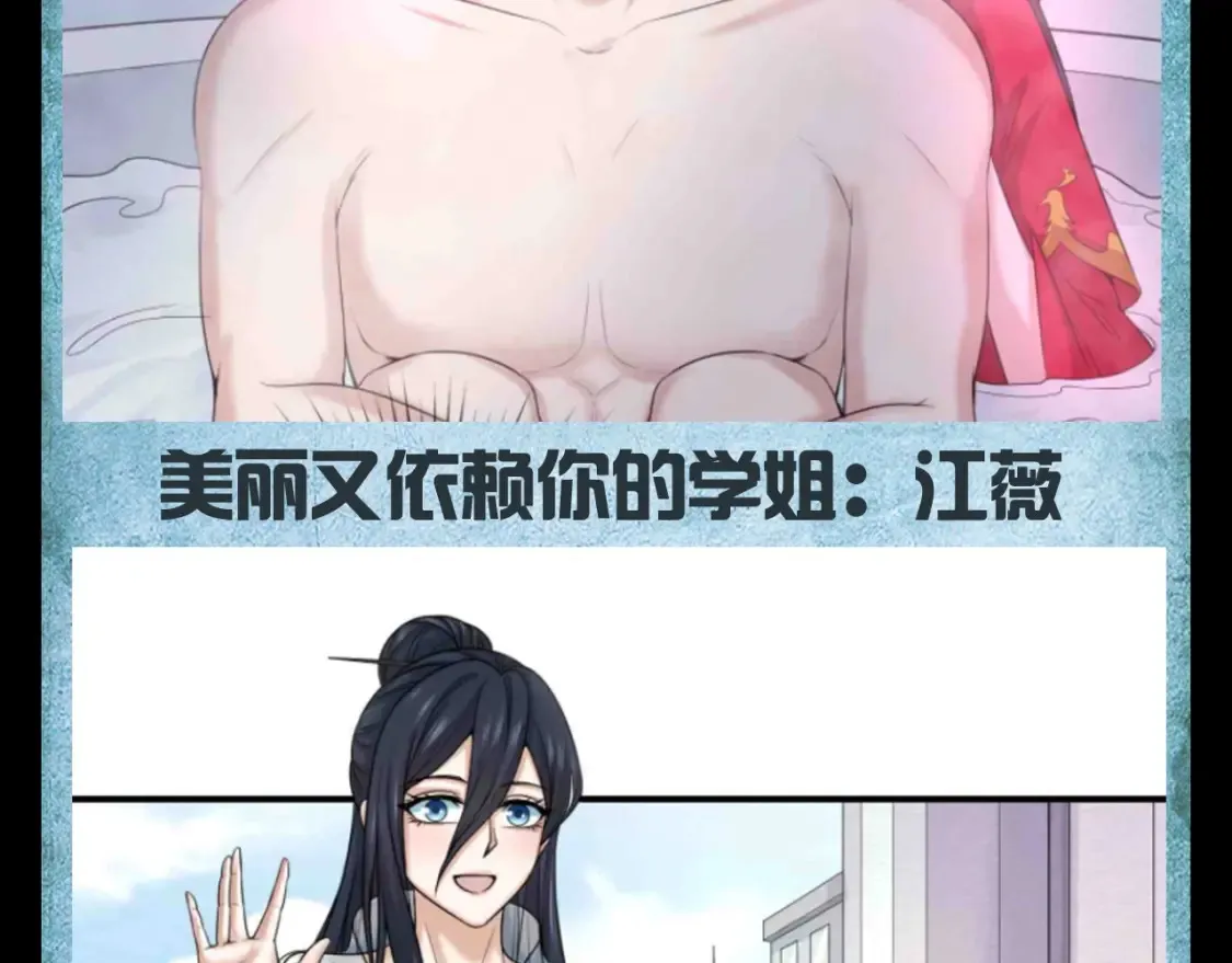 第129期 整活企划：完蛋！我被美女包围了！6