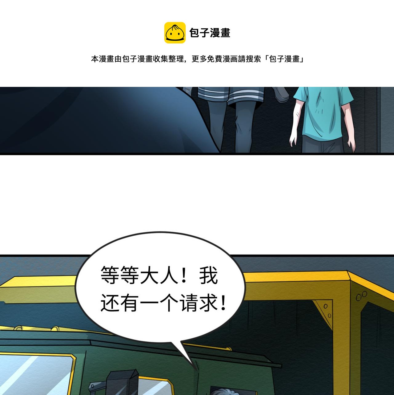 第33话再见童童108