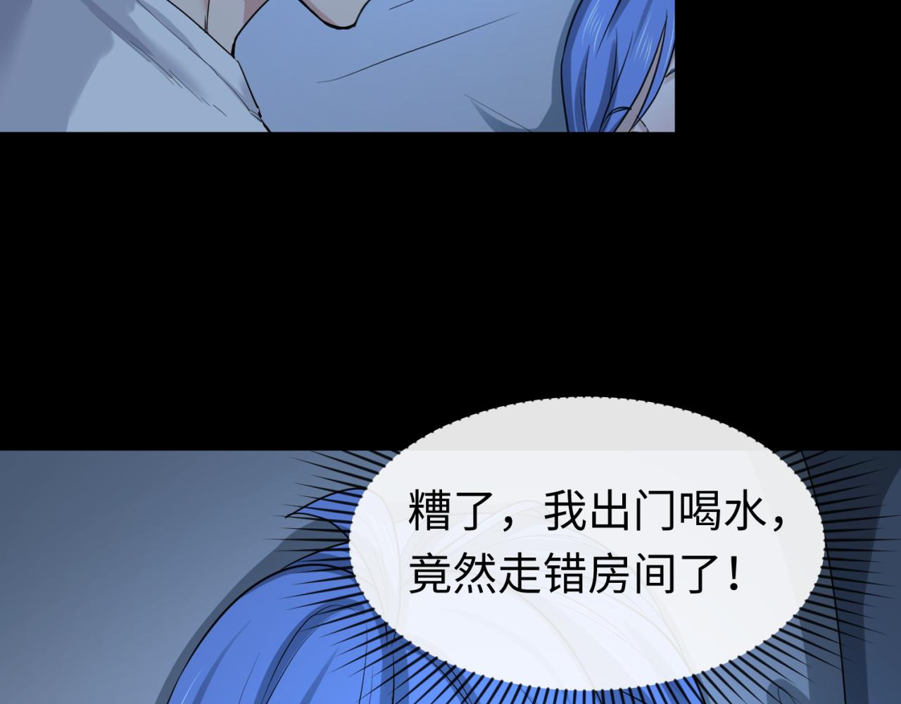 第59话拍卖会的稀客89