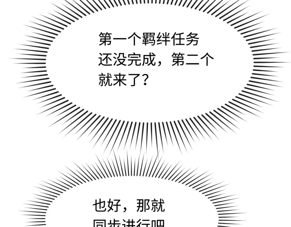 第178话 蝶婆婆！鬼城主！117