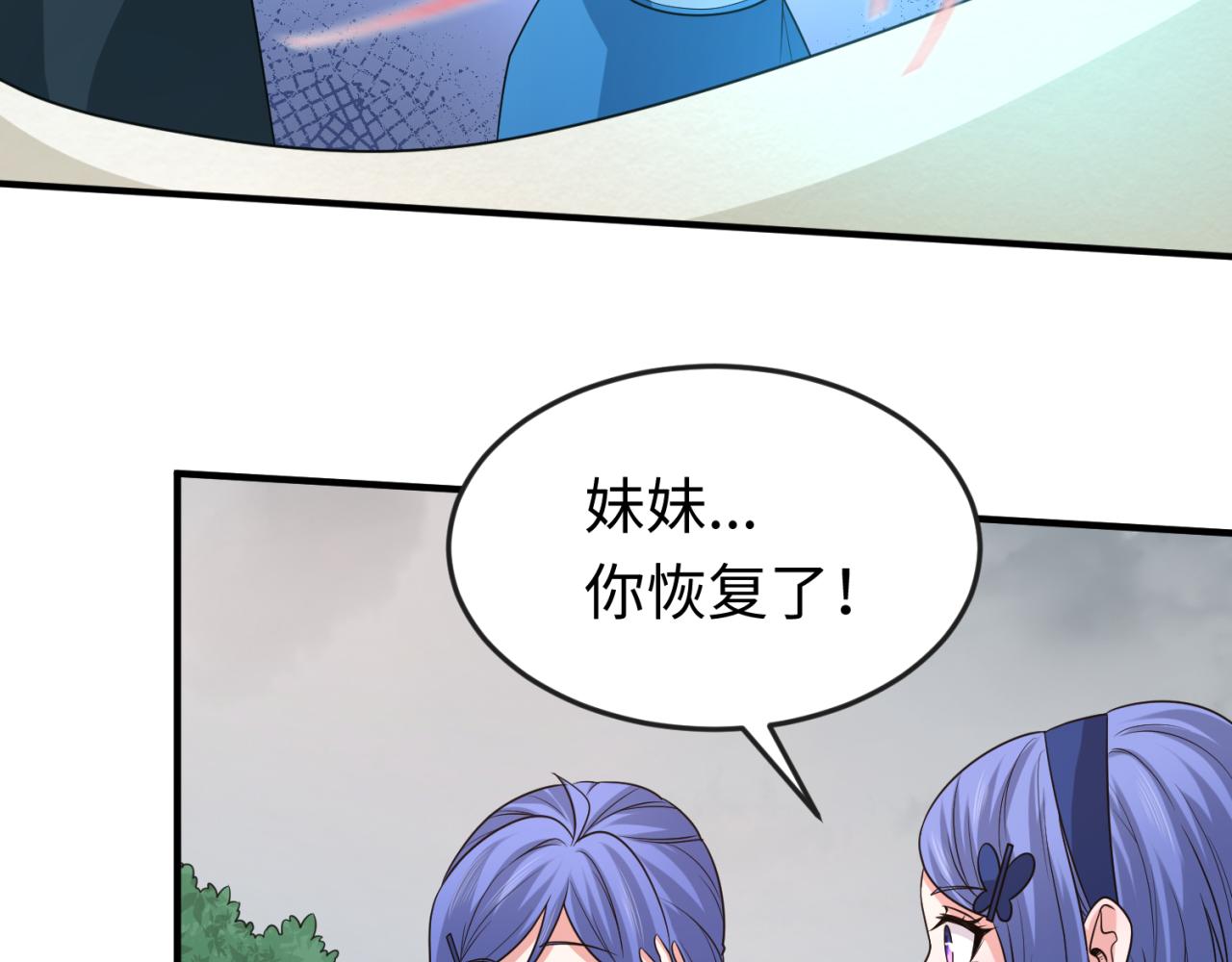 第68话万鬼窟96
