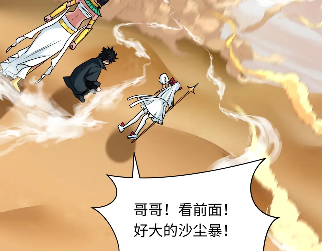 第263话 魔蝎大帝！50