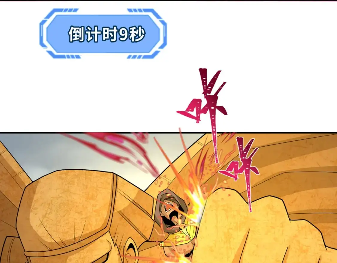 第207话 切塔计划！138