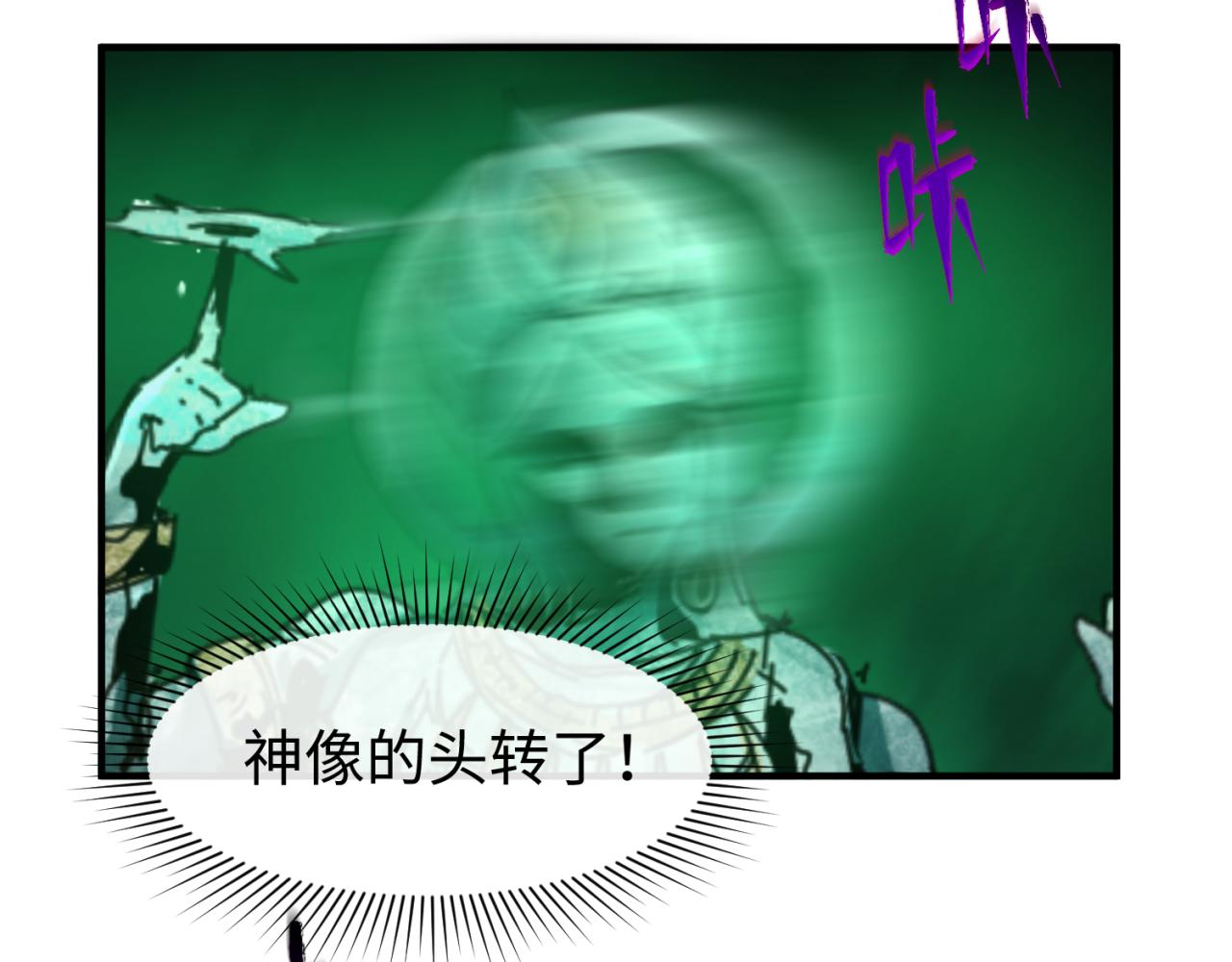 第77话小丑与神像46