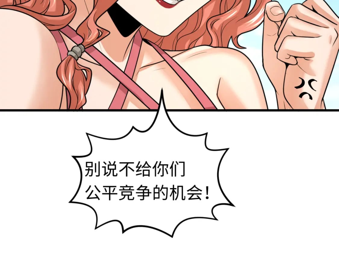 第169话 海岛奇遇42