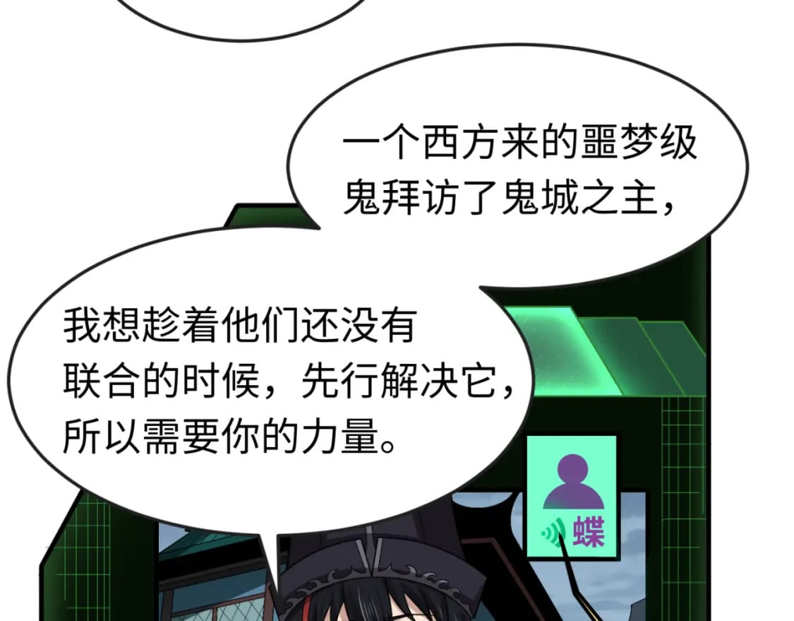 第148话 黑影的密谋120