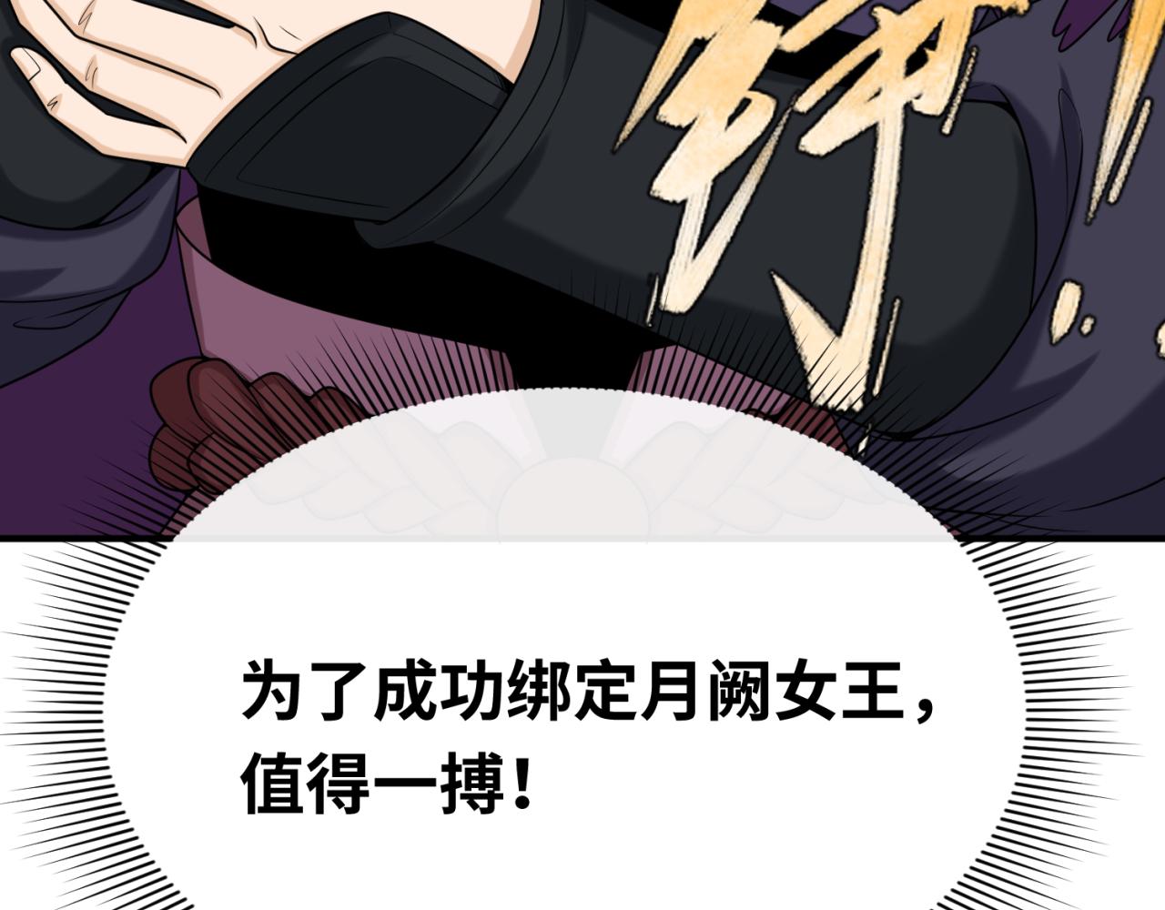 第107话 追踪鬼道人107